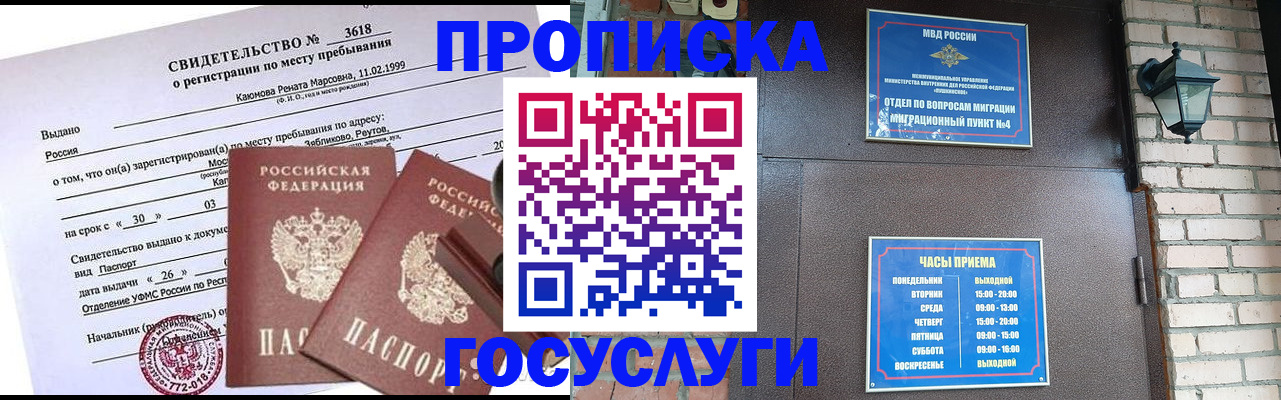 временная регистрация поиск в Заводоуковске