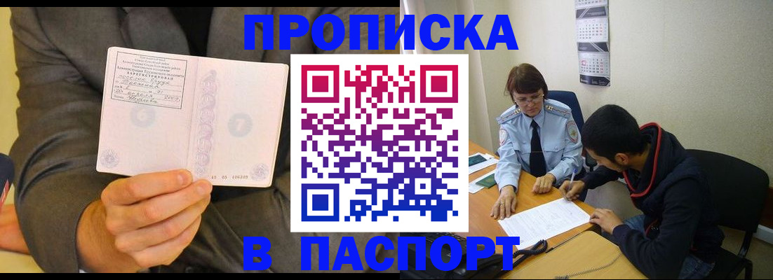 временная регистрация надежно в Заводоуковске