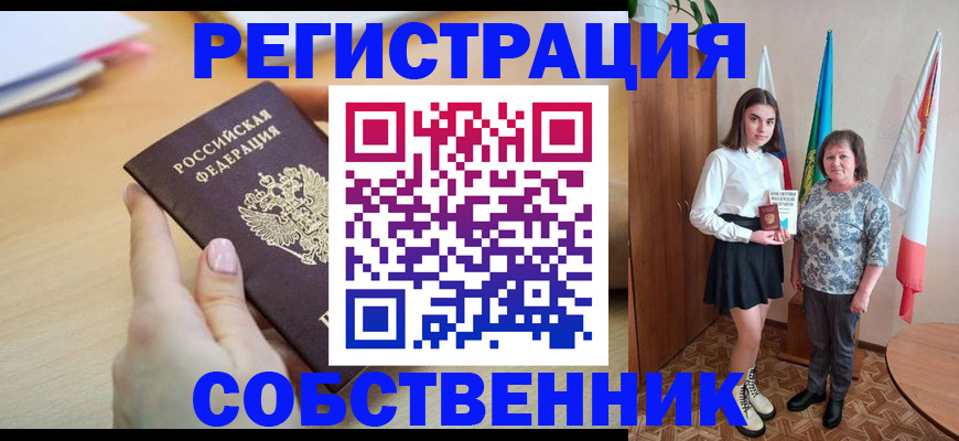 найти адрес прописки в Заводоуковске
