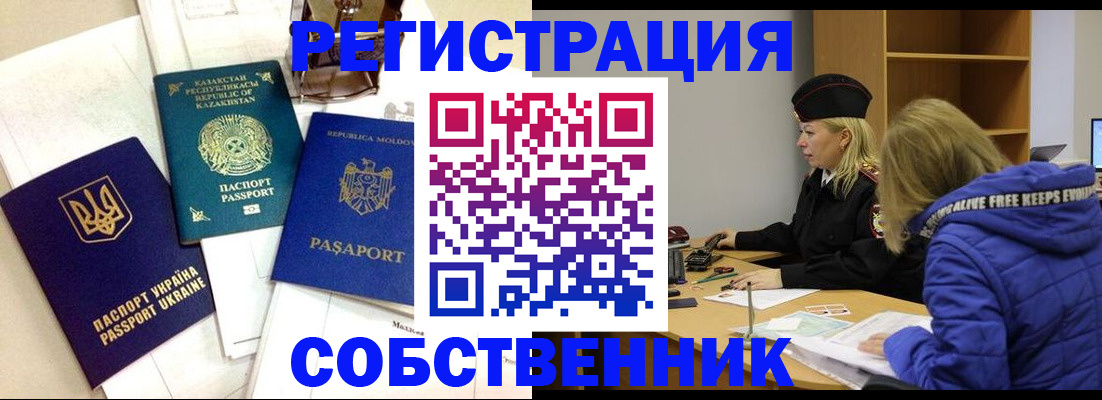 временная регистрация для школы в Заводоуковске